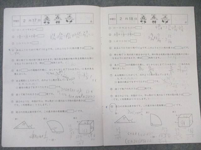 SAPIX 小5 サピックス 算数 基礎力トレーニング 【計12回分】 2022 ☆ 043M2D SAPIX 小4 サピックス 算数 基礎力トレーニング 2月号～5月号/7