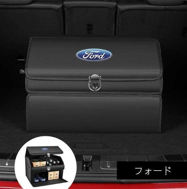 新品フォード トランク収納ボックス車用車載収納ボックス多機能折りたたみ式テールボックス収納ケース収納物整理用品ブラック