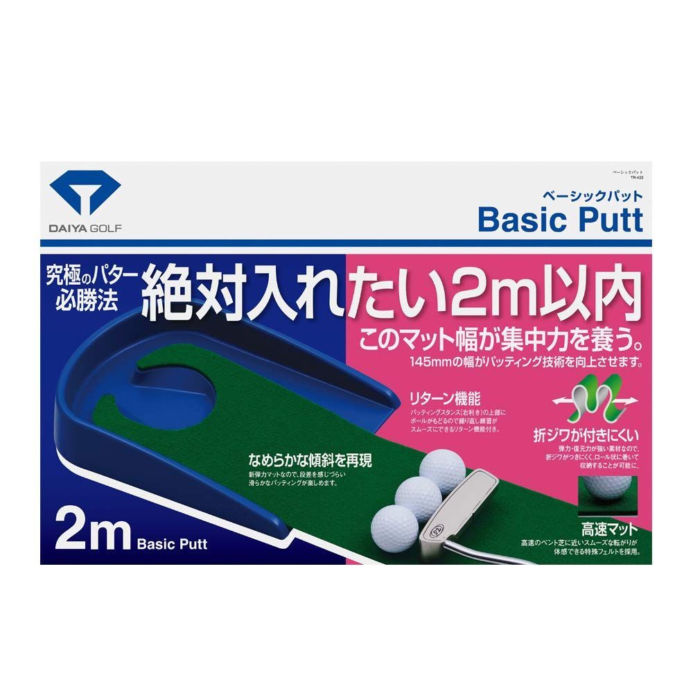 【大安売り】ダイヤゴルフ(DAIYA GOLF) パター練習マット パターマット ゴルフ練習器具 練習用品 トレーニング リターン機能 滑らかな傾斜 フェルトタイプ 日本製 室内練習 屋内 2m 初心者 上級者 今平周吾プロ 若林舞衣子プロ TR-260・TR