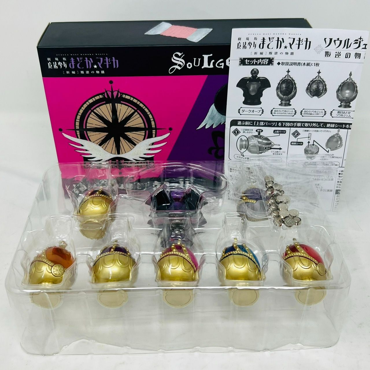 【説明書、外箱無し】魔法少女まどか☆マギカ ソウルジェムライト 叛逆の物語セット 説明書、外箱無し】魔法少女まどか☆マギカ ソウルジェムライト 叛逆の物語