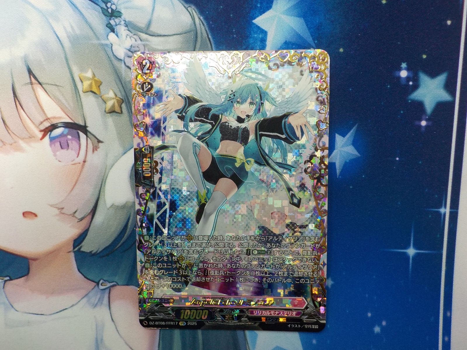 AngelicEcho ルミノエル FFR　ヴァンガード ヴァンガード AngelicEcho ルミノエル FFR - メルカリ