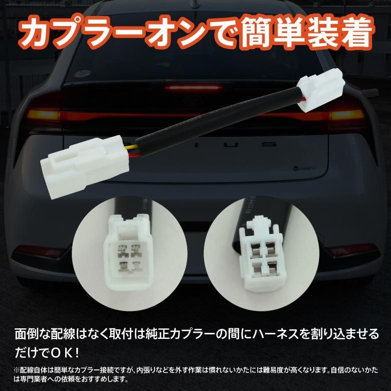 Azzurri】 プリウス MXWH60 MXWH60 4灯化 全灯化 テールランプ