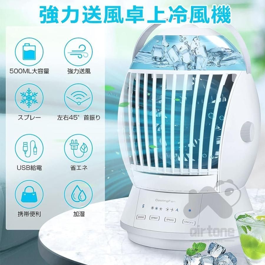 超静音 冷風扇