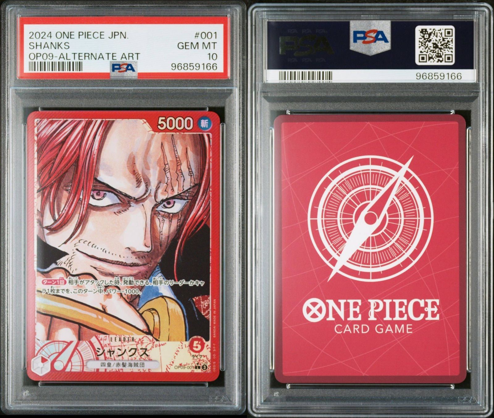 新たなる皇帝OP-09 リーダーパラレルPSA10 コンプリート6連番 - メルカリ