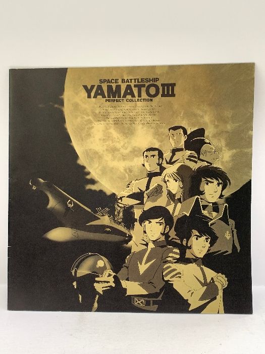 LD アニメ 宇宙戦艦ヤマト3 PERFECT COLLECTION バンダイ