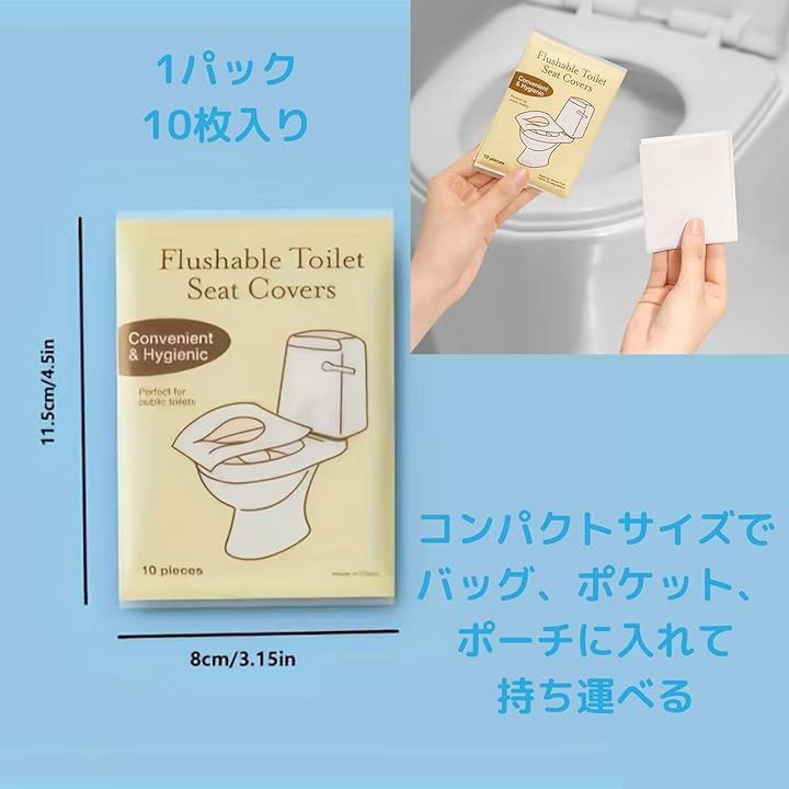 衛生管理 外出用
