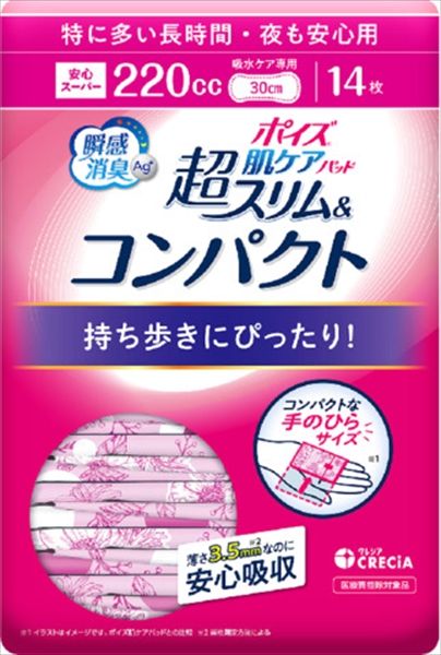 まとめ買い-24点セット ポイズ 肌ケアパッド 超スリム＆コンパクト 特に多い長時間 夜も安心用 １４枚 生理用品