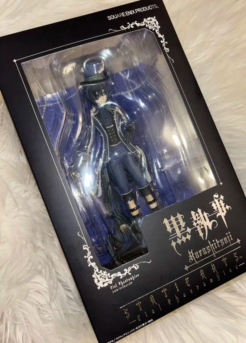 お気に入り x 黒執事 シエル ファントム・ハイブ static arts