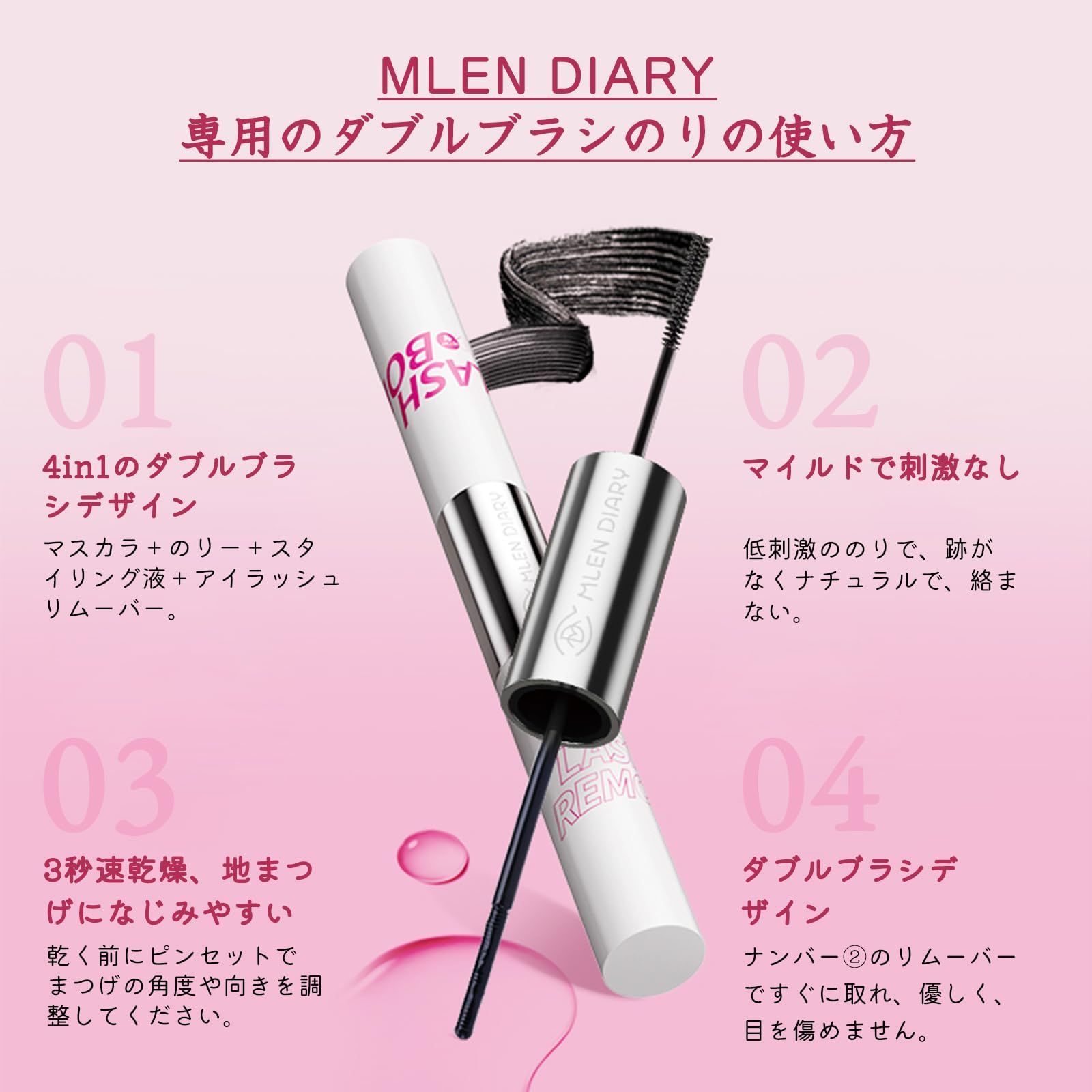 つけまつげ-セルフで完璧な位置調整ナチュラルアイラッシュ 超軽量