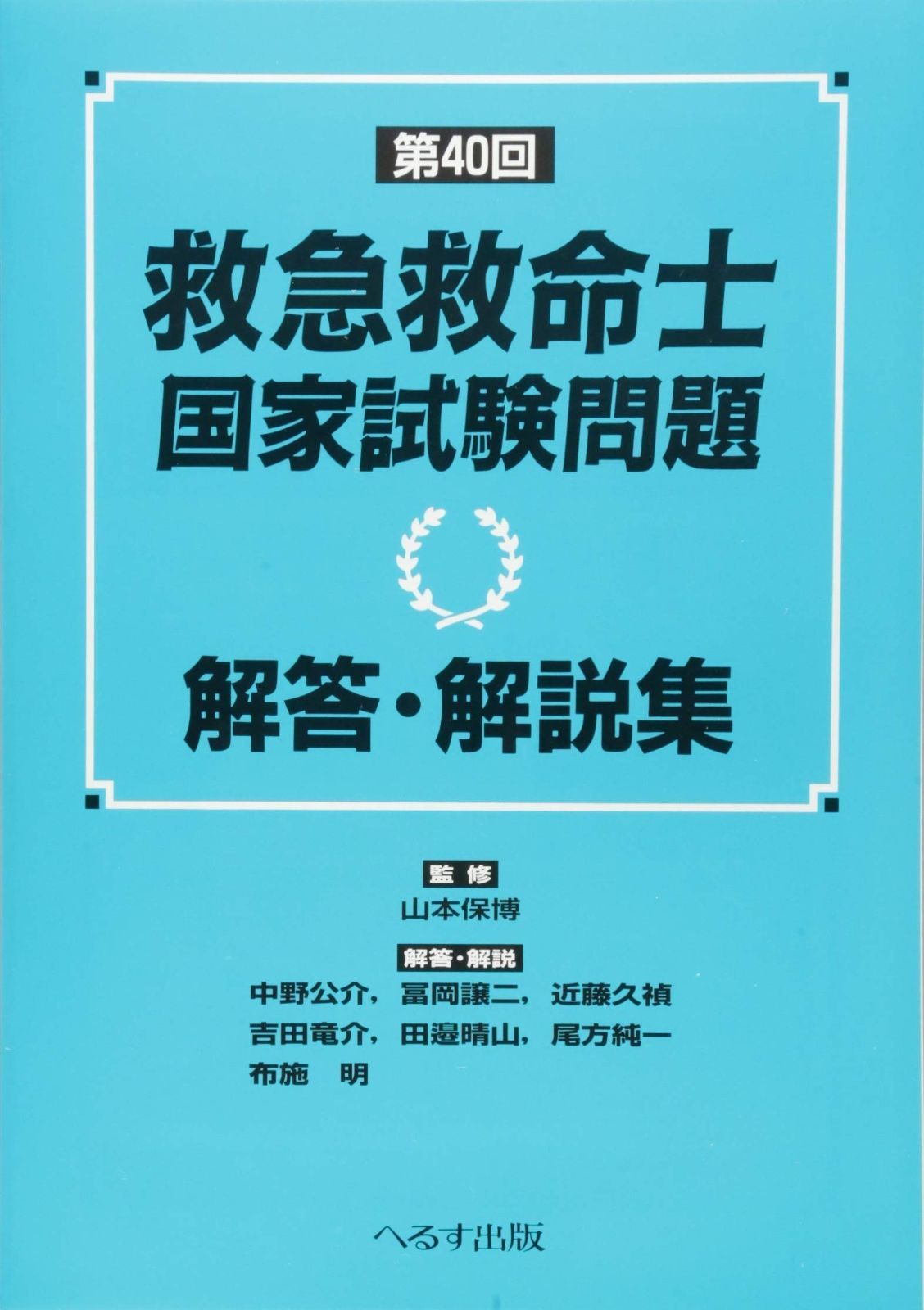 ショップ 【CD】古市幸雄 リターンを得るための戦略的勉強法