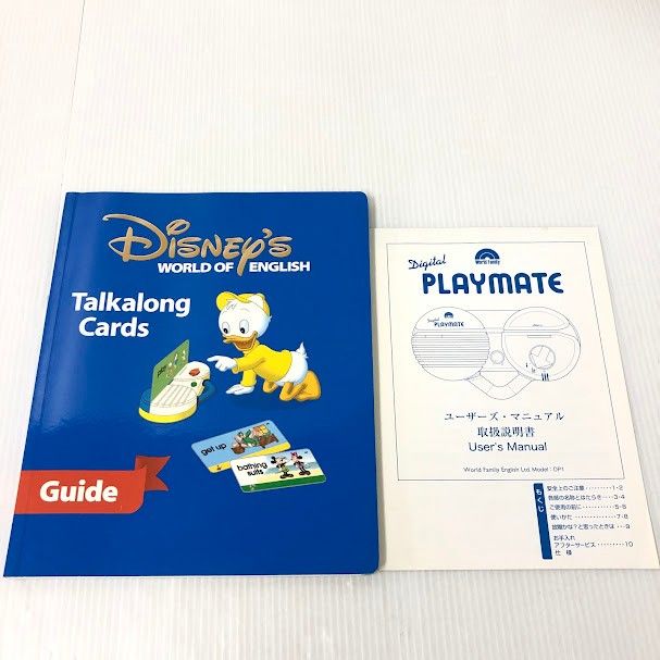 ディズニー英語システム トークアロング 2014年 カードワールドファミリー