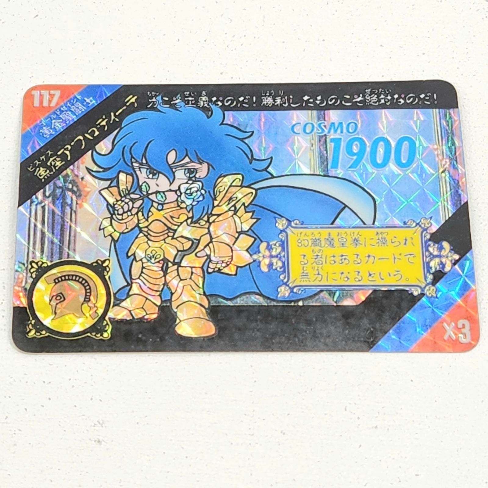 小牧店】聖闘士星矢 黄金聖闘士 セイントパラダイス カードダス