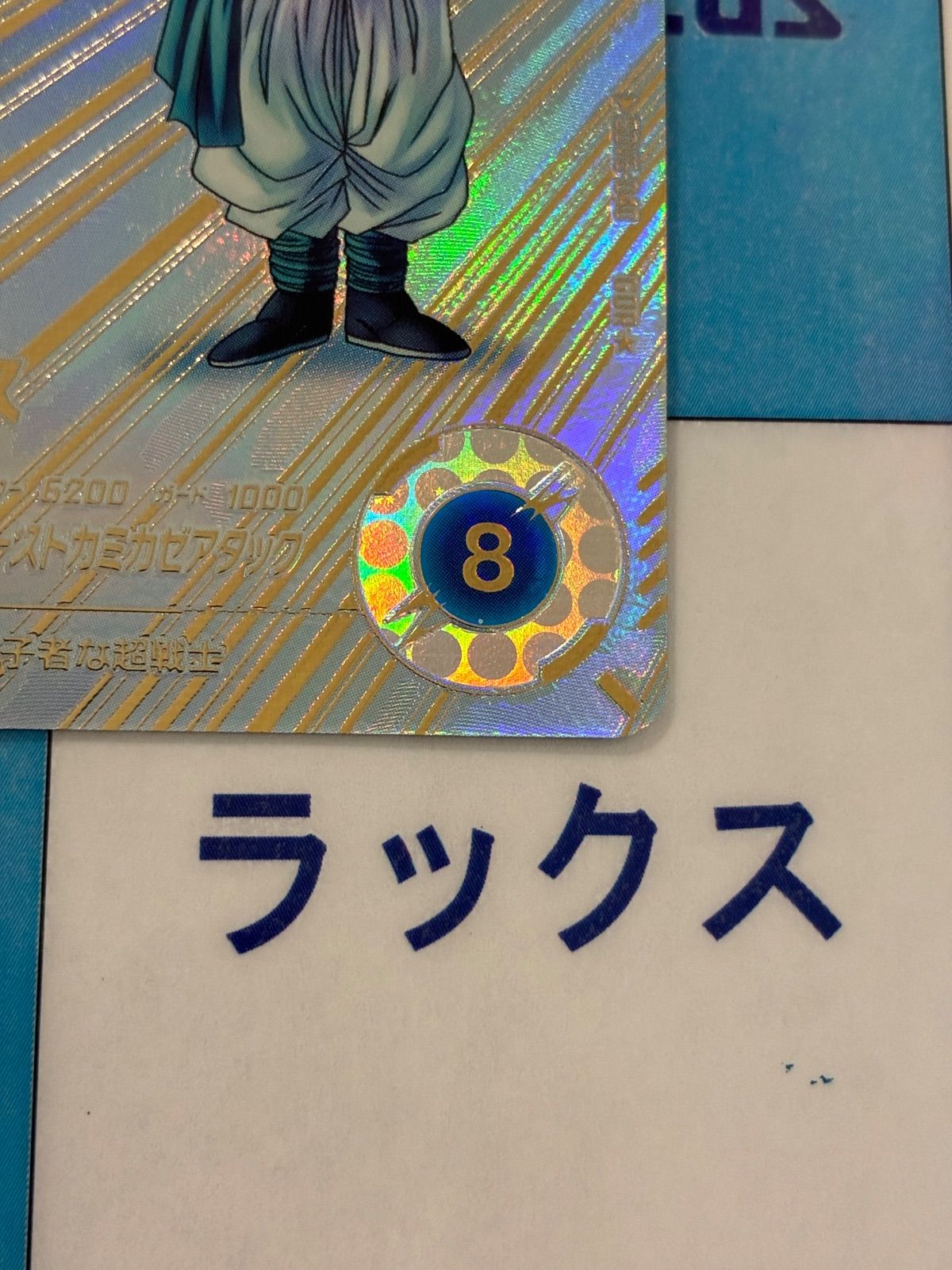 ドラゴンボールスーパーダイバーズ ゴテンクス GDR SDV6-040