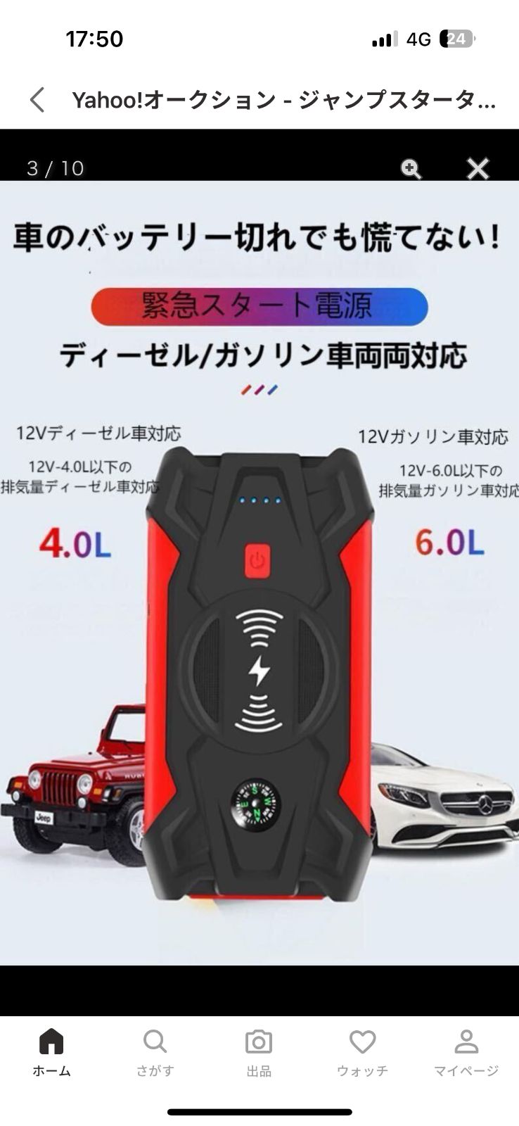 ジャンプスターター 12V車用エンジンスターター 39800mAh 非常用
