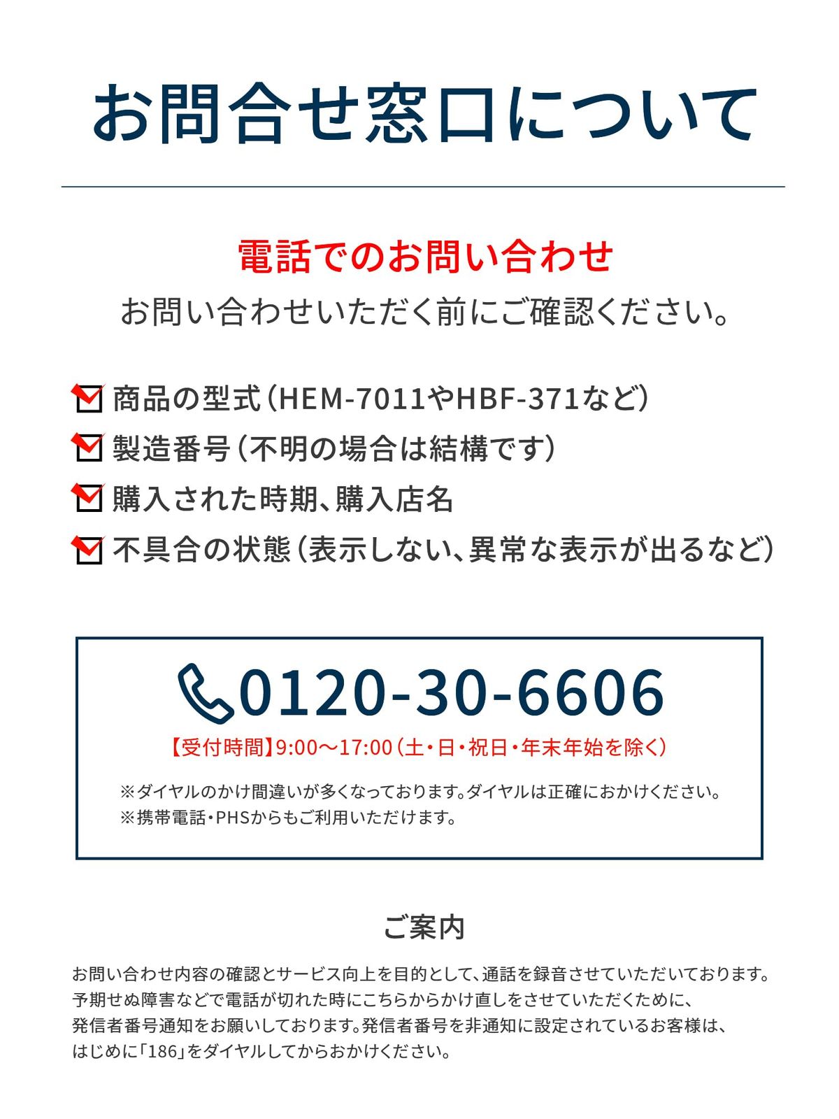 オムロン 体重 体組成計 カラダスキャン ホワイト KRD-503T-W スマホ