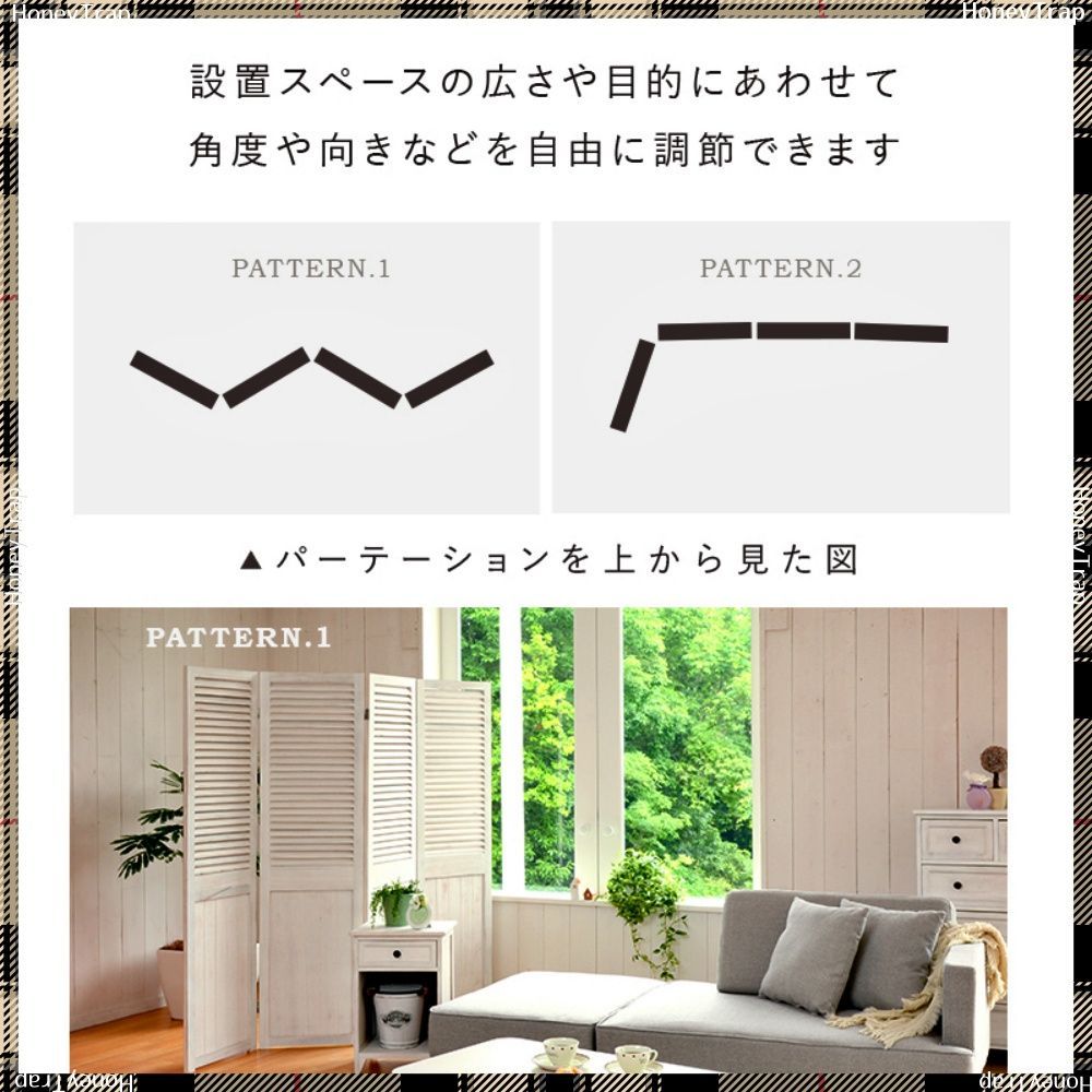 パーテーション