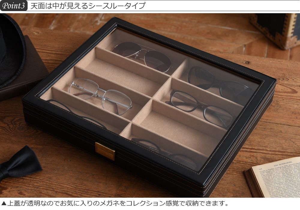メガネケース サングラス 収納ケース おしゃれ コレクションケース 8本 W36×D30×H6cm メガネ 眼鏡 ボックス ケース コレクション ディスプレイ 収納ボックス インテリア 老眼鏡 見せる コレクションボックス ディスプレイケース 保管 STEELWINDOWSANDDOORS_COM