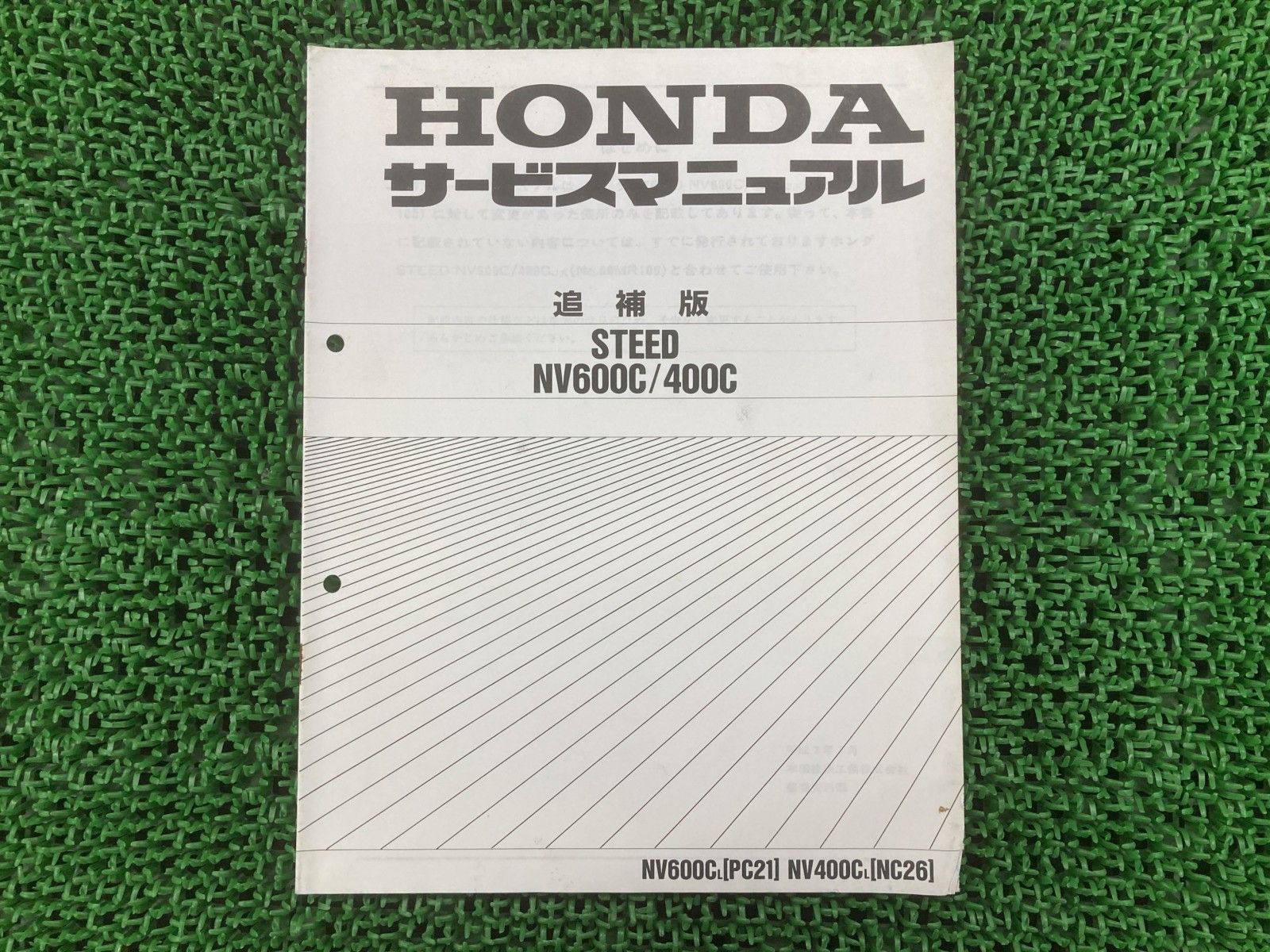 スティード400 600 サービスマニュアル NC26 PC21 ホンダ 正規 中古