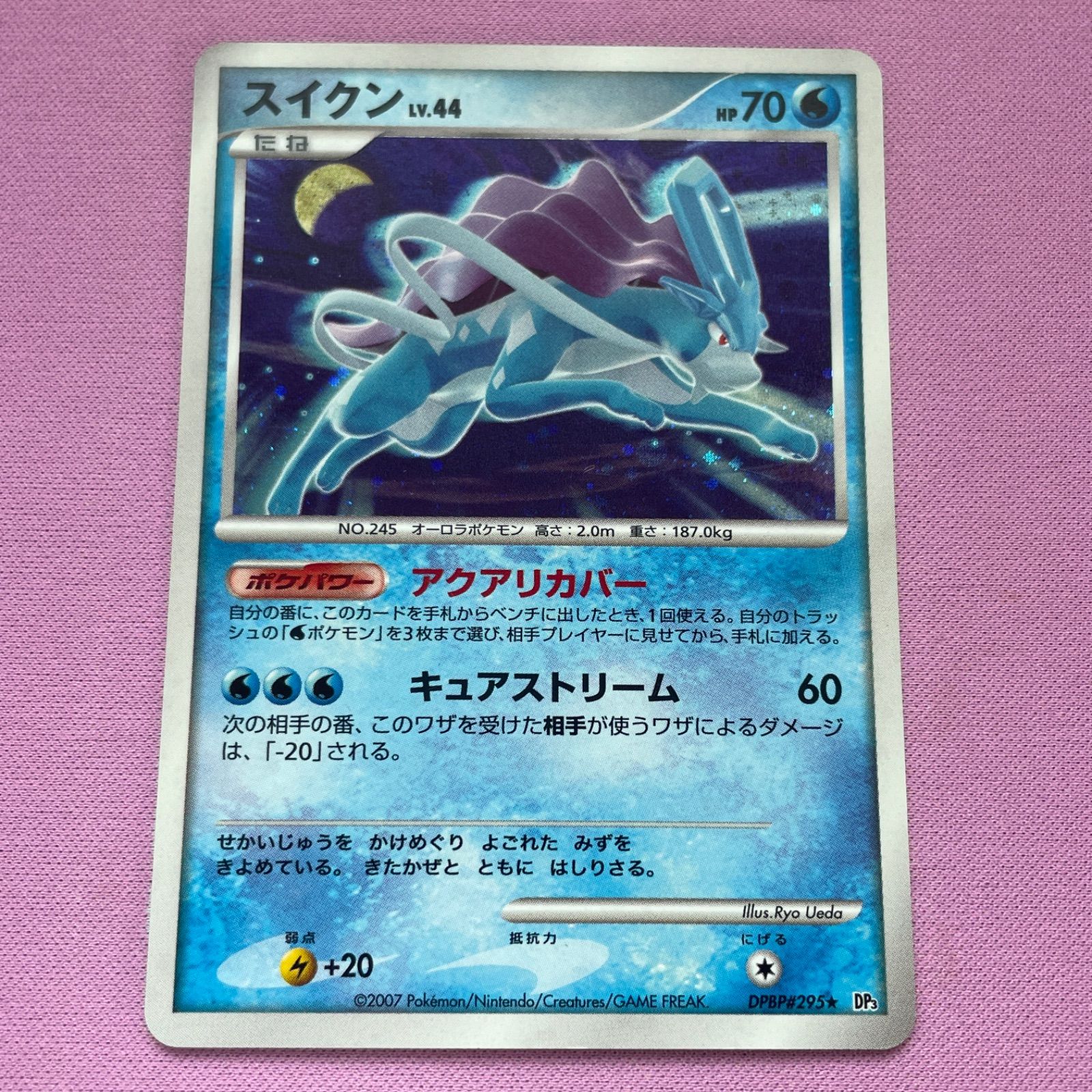 正規販売代理店 PSA10 スイクン LV.44 アンリミ版 ポケモンカード