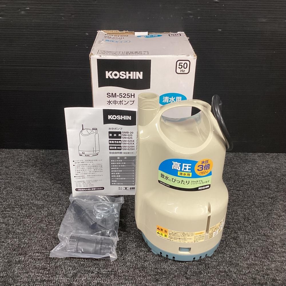 ♥店頭展示品 工進 SM-525H 清水用水中ポンプ 202