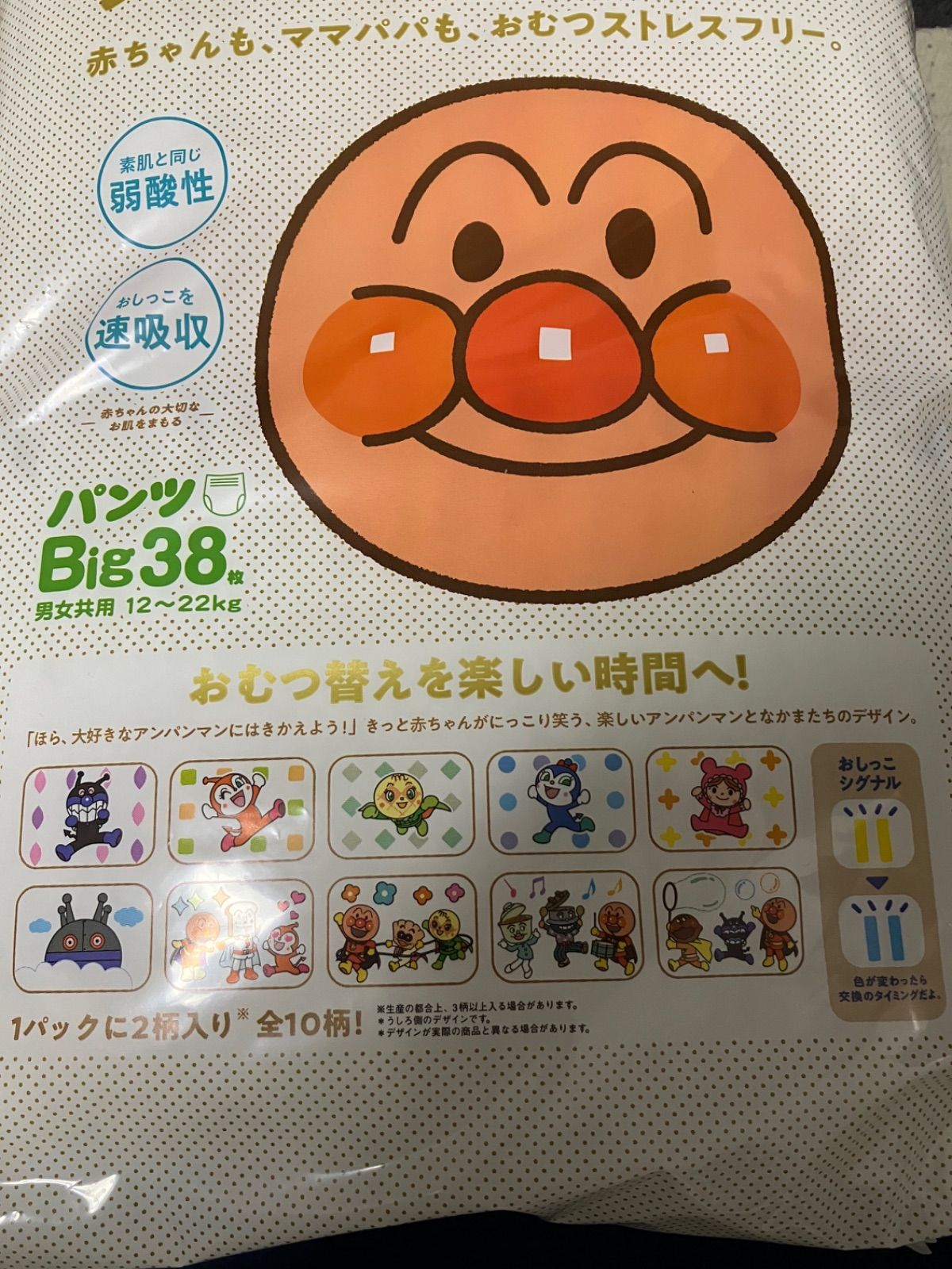 nepia genki! bigサイズ アンパンマンデザイン nepia genki! bigサイズ アンパンマンデザイン （ネピアGenki