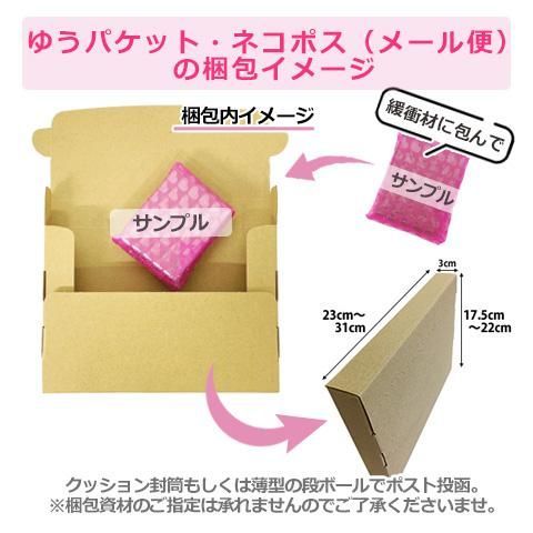 ヒアルショット メール便対応