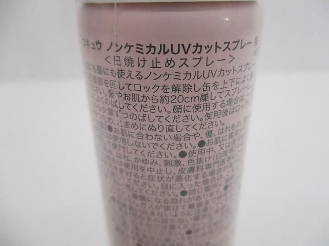 フレグランス