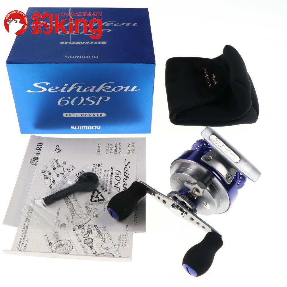シマノ　セイハコウ60S シルバー　美品　左手巻き　(右手巻きに変更可能) シマノ セイハコウ60S シルバー 美品 左手巻き (右手巻きに変更可能)