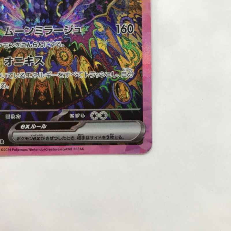 ブラッキー ex sar 217 0612-3 ブラッキー ex sar 217 0612-3 - メルカリ