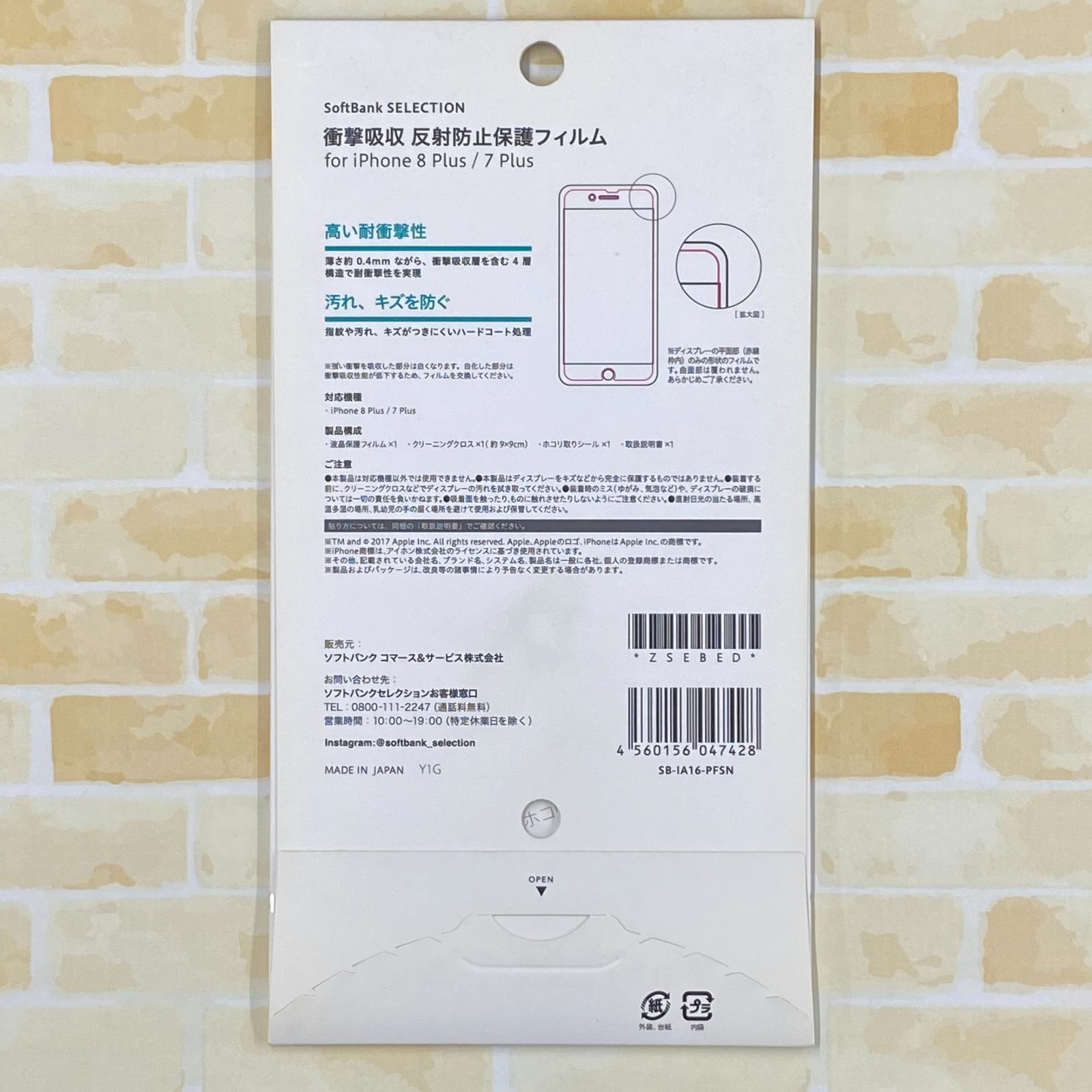 SoftBank SELECTION 衝撃吸収 反射防止保護フィルム for 2016 iPhone