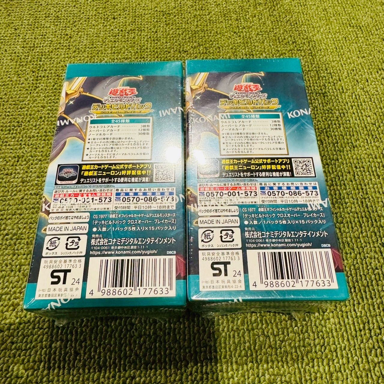 新品・シュリンク付き未開封BOX】遊戯王OCG デュエル