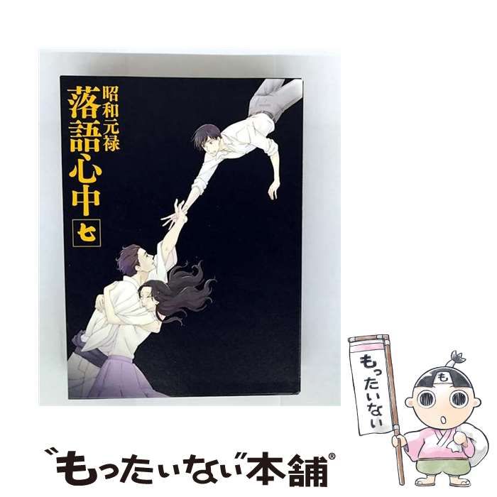 昭和元禄落語心中 -助六再び篇- Blu-ray BOX(期間限定版) 快適