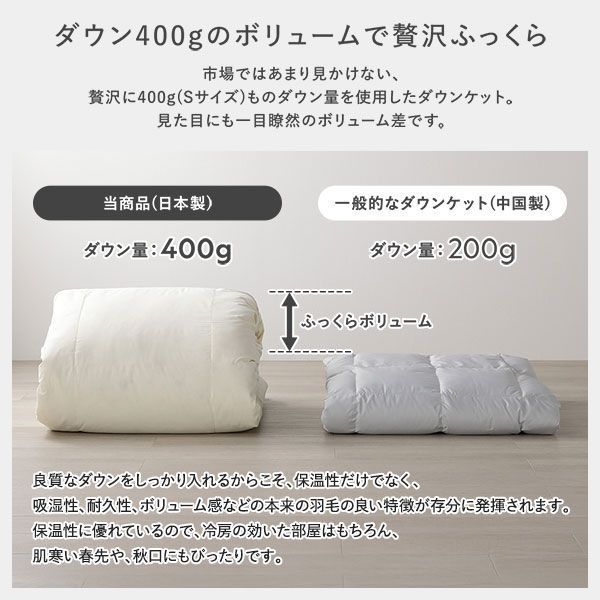 本物100%! 羽毛 ダウンケット 掛け布団 セミダブル アイボリー ダウン率90％ ダウンパワー350dp 日本製 国産 オールシーズン 通年使用可 抗菌 防臭 防ダニ 軽量 吸湿性 保温性 通気性 ピーチスキン加工 ダウン 布団 掛布団 肌掛け 肌掛け布団 寝具 ベッドル 送料無料で格安。