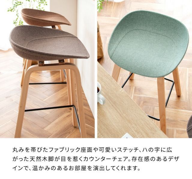 椅子・チェア カウンターチェア バーチェア カウンターチェアー バース