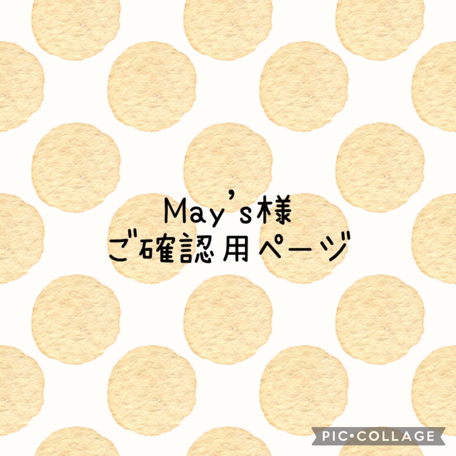 May's様ご確認用ページ】蛇腹ファイル (通帳サイズ) ハンドメイド