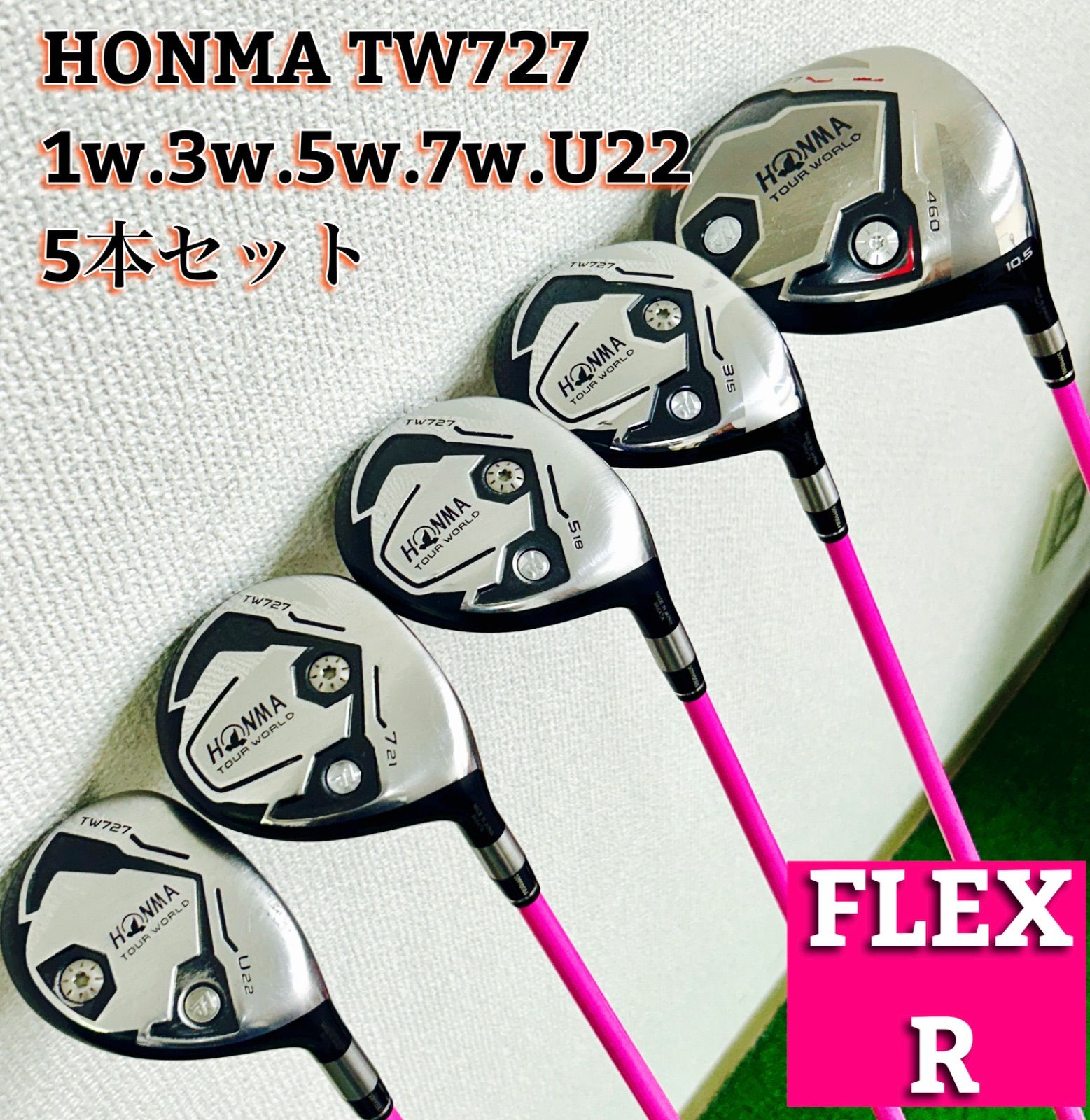 HONMA ホンマ TW727 5本セット（ドライバー.3w.5w.7w.U22）フレックスR 