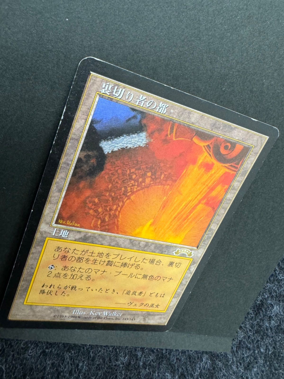 MTG 裏切り者の都 日本語 エクソダス EXO City of Traitors