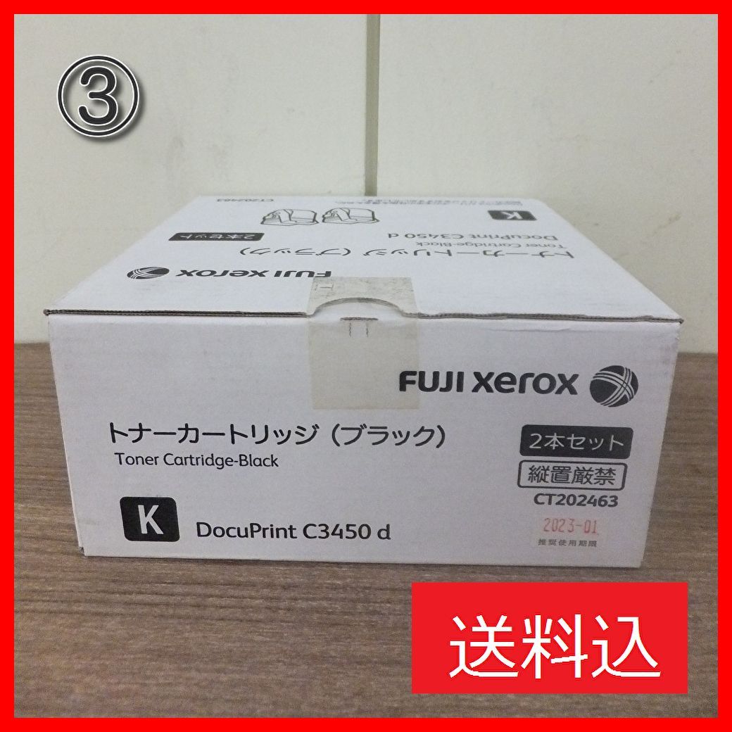 純正品】FUJIFILM トナーカートリッジ CT200647 Yahoo!オークション