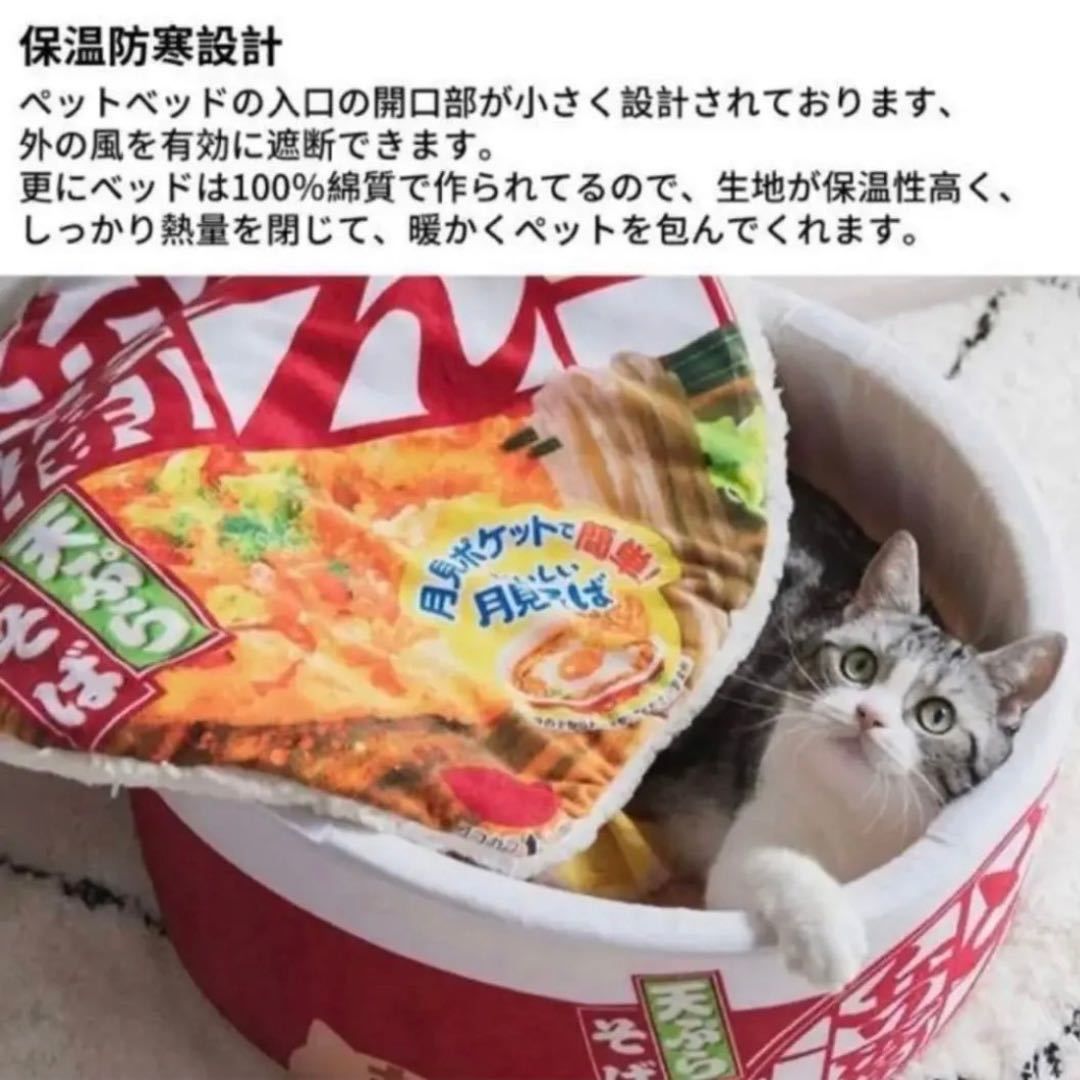 どん兵衛 猫鍋 犬猫 用ベッド 赤 ペット用品 赤 ビッグサイズ約50