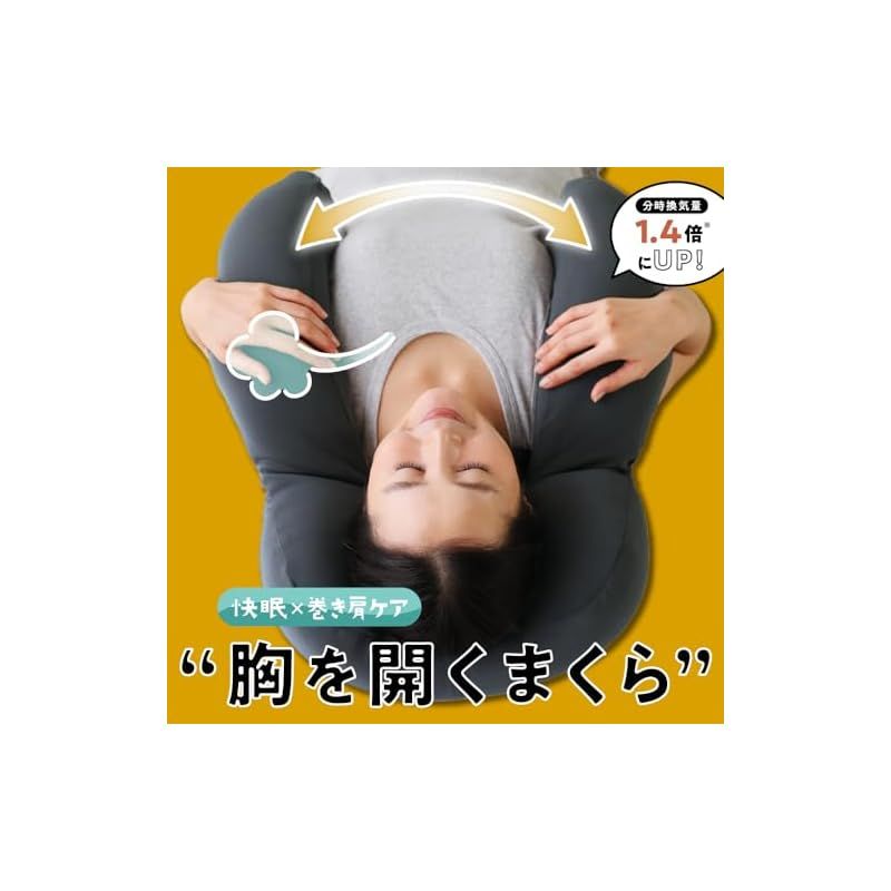 SU-ZI] [スージー] 胸を開くまくら 巻き肩ケア 快眠呼吸 不眠