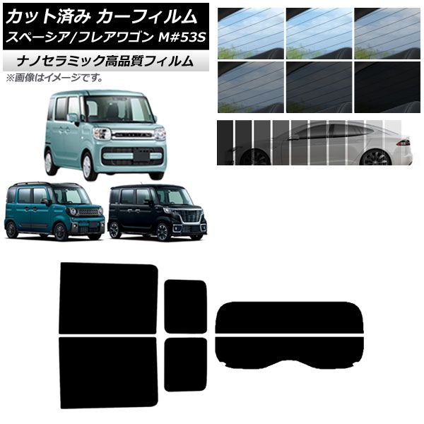 AP カット済み カーフィルム NC UV 高断熱 リアセット(分割) フレアワゴン/カスタム/タフスタイル スペーシア MM/MK53S 選べる9フィルムカラー AP-WFNC0013-RDR2