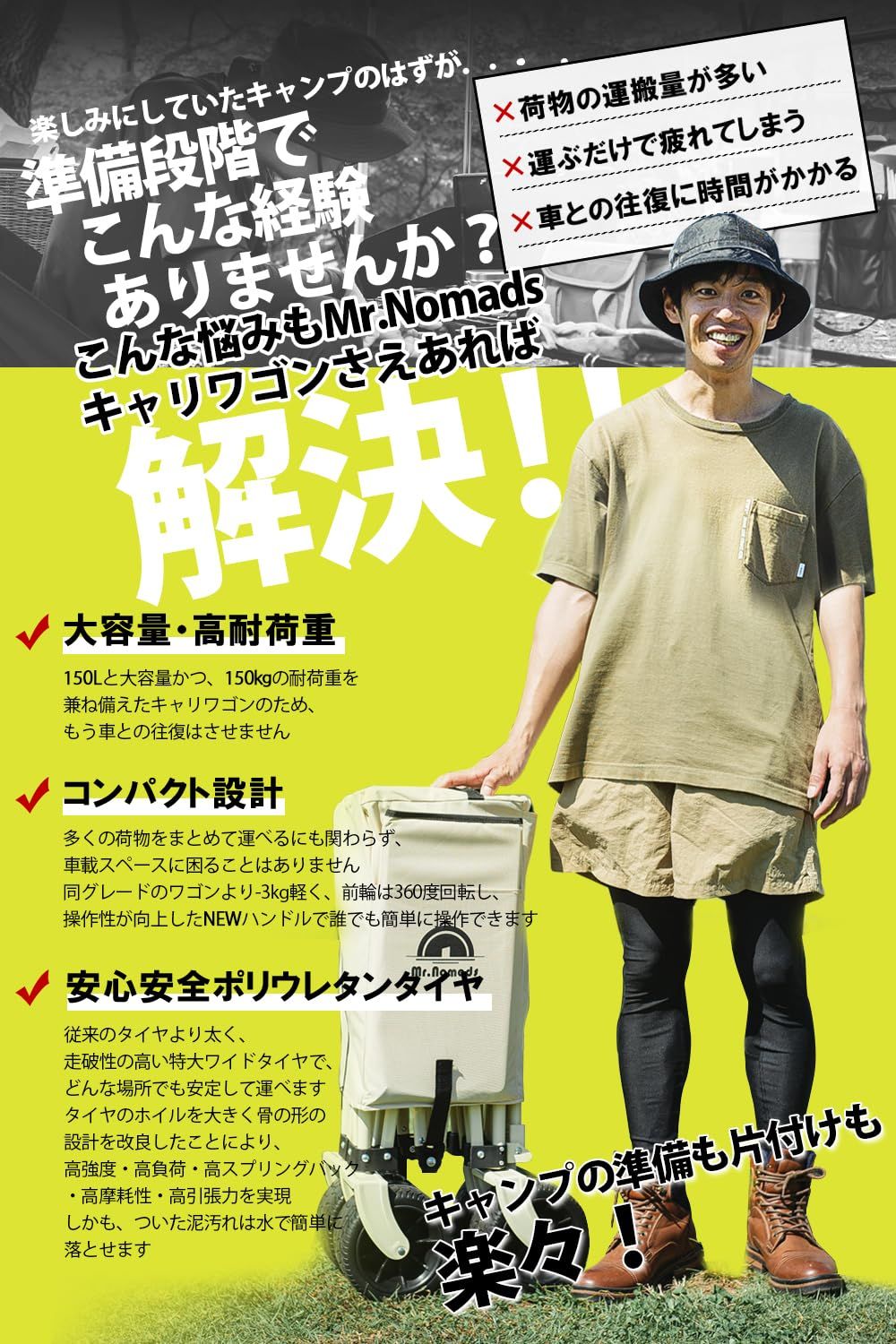 アウトドアワゴン