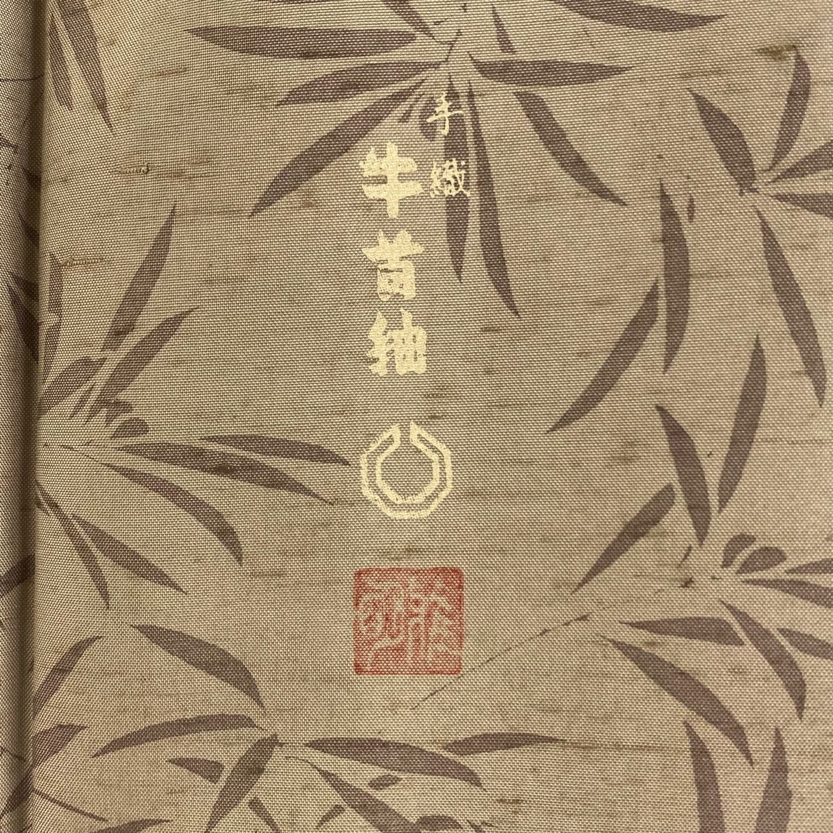 小紋
