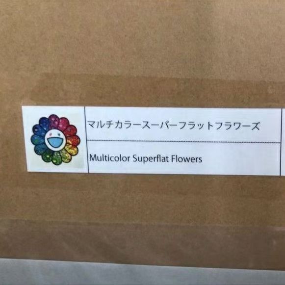 マルチカラースーパーフラットフラワーズ 村上隆(Takashi Murakami)「マルチカラースーパーフラット