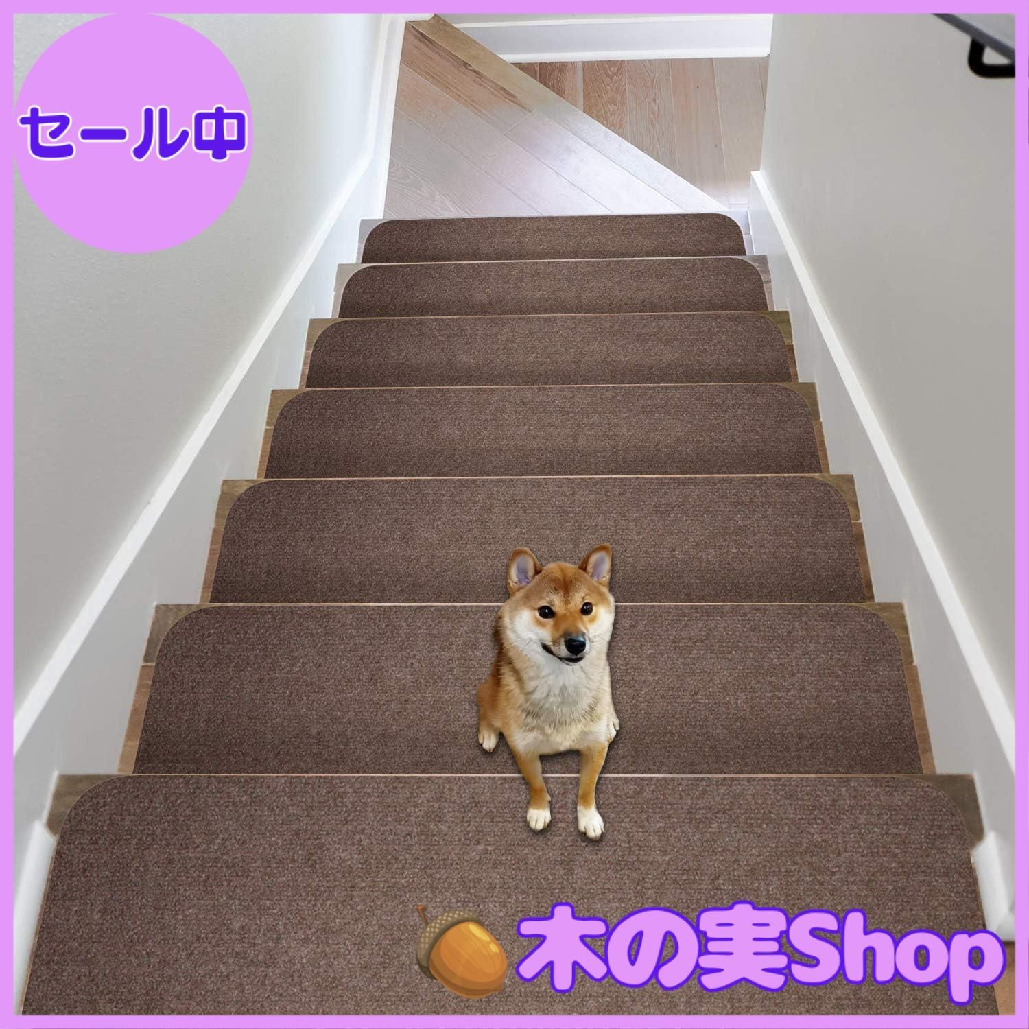 【大安売り】階段マット 階段用滑り止め 日本製 幅広タイプ 15枚セット 約20×70cm 洗える 階段用 ステップマット 滑り止め付き コード柄吸着階段マット ブラウン stepmat-7020 (Y) 幅広 吸着式 ず