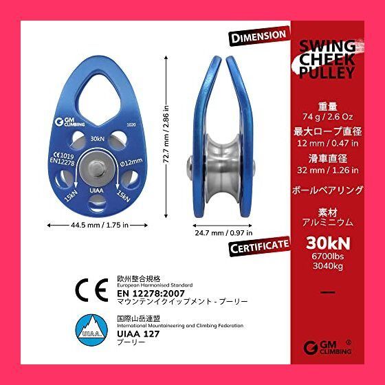 【スタッフおすすめ！】GM CLIMBING CE UIAA認証 30kN マイクロプーリー モバイルサイドプレート ボールベアリング内蔵 12mmロープ適合 クライミング アーボリスト ツリークライミング 伐採 レスキュー プーリーシステ