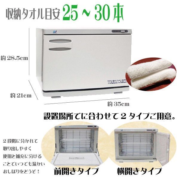 ウィキャン ウォームキャビン 7S 横開き 縦開き WJ-271 タオル