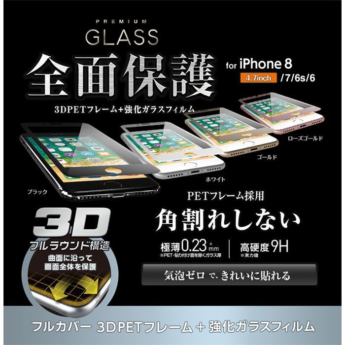 iPhone 8 ゴールド ケースとフィルム付き 【公式通販】