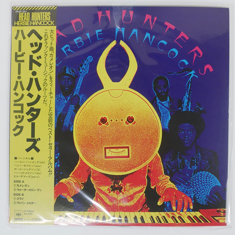 国内盤 HERBIE HANCOCK/HEAD HUNTERS/CBS 25AP561 LP