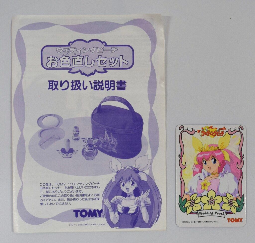 トミー 愛天使伝説ウェディングピーチ お色直しセット　当時物　未使用保管品 トミー 愛天使伝説ウェディングピーチ お色直しセット 当時物 未